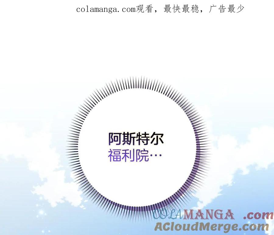 扔掉的渣男，绝不再捡！ 第89话 争取属于自己的东西 第1页