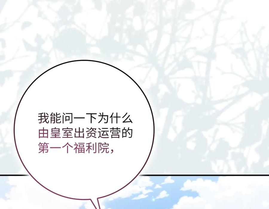 扔掉的渣男，绝不再捡！ 第89话 争取属于自己的东西 第10页