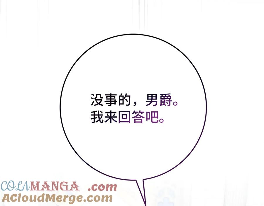扔掉的渣男，绝不再捡！ 第89话 争取属于自己的东西 第101页