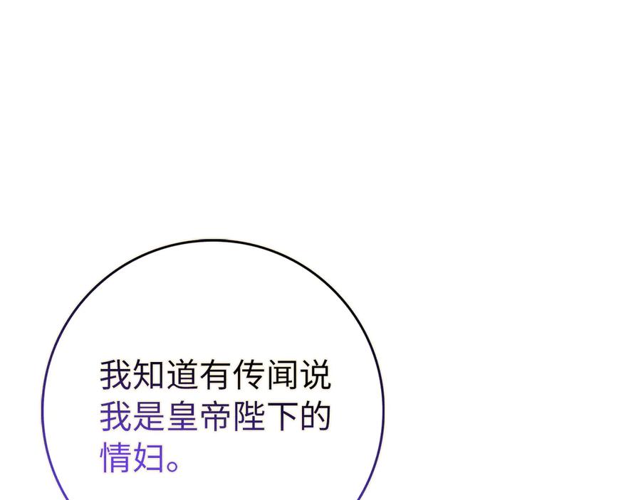 扔掉的渣男，绝不再捡！ 第89话 争取属于自己的东西 第104页
