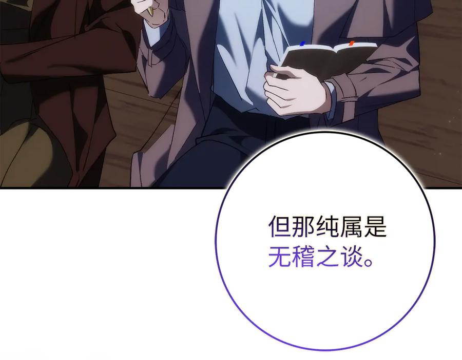 扔掉的渣男，绝不再捡！ 第89话 争取属于自己的东西 第106页