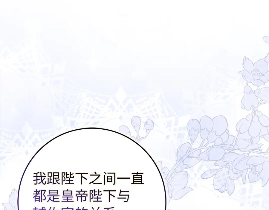 扔掉的渣男，绝不再捡！ 第89话 争取属于自己的东西 第107页