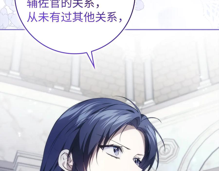 扔掉的渣男，绝不再捡！ 第89话 争取属于自己的东西 第108页