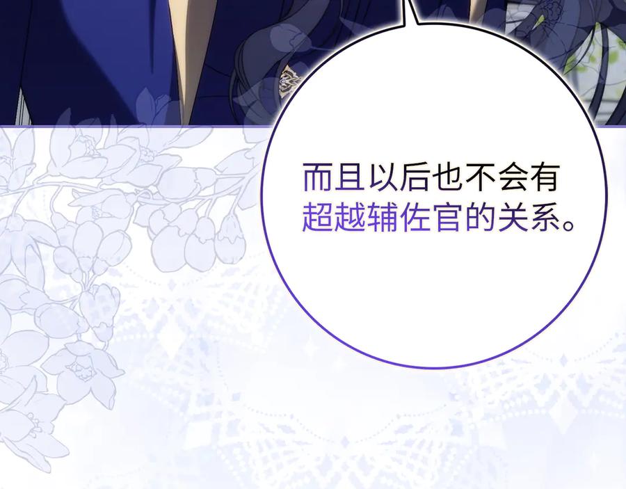 扔掉的渣男，绝不再捡！ 第89话 争取属于自己的东西 第110页