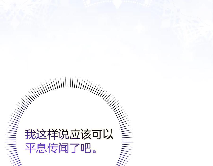 扔掉的渣男，绝不再捡！ 第89话 争取属于自己的东西 第111页