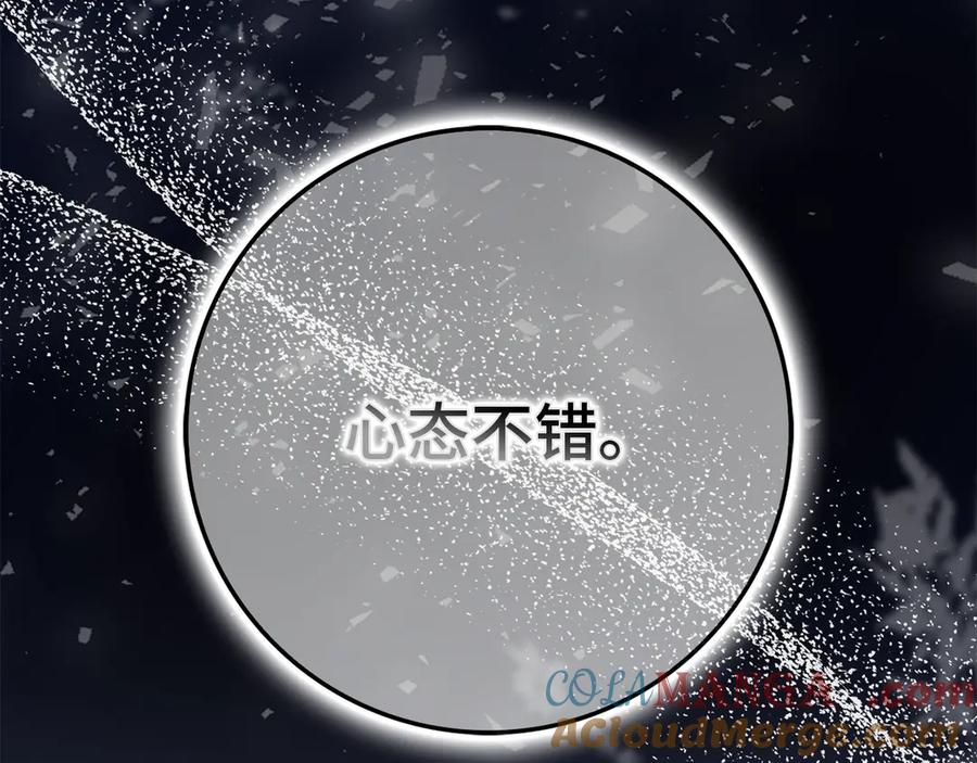 扔掉的渣男，绝不再捡！ 第89话 争取属于自己的东西 第113页