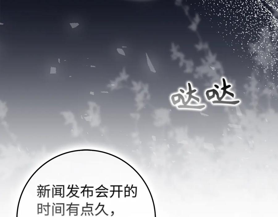 扔掉的渣男，绝不再捡！ 第89话 争取属于自己的东西 第114页