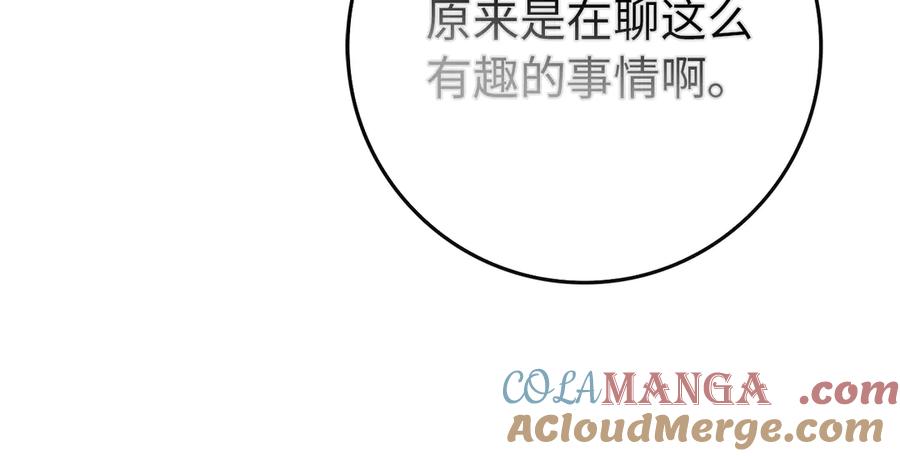 扔掉的渣男，绝不再捡！ 第89话 争取属于自己的东西 第117页