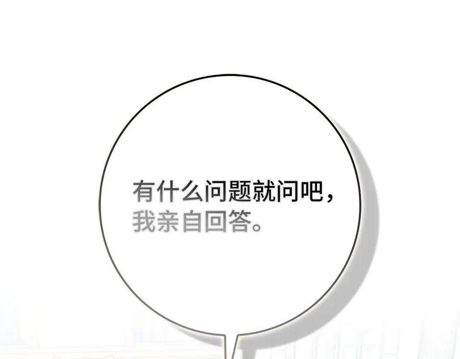 扔掉的渣男，绝不再捡！ 第89话 争取属于自己的东西 第118页