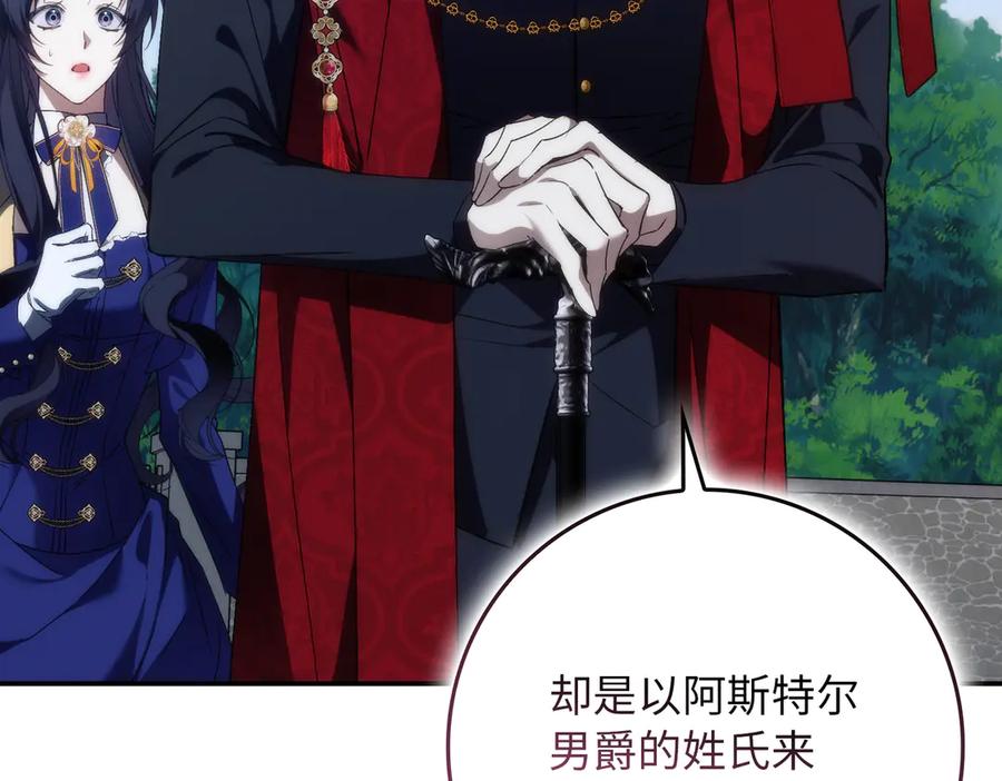 扔掉的渣男，绝不再捡！ 第89话 争取属于自己的东西 第12页