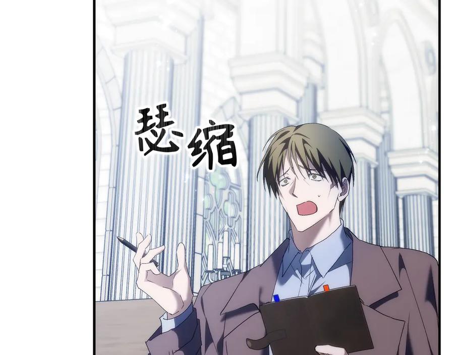 扔掉的渣男，绝不再捡！ 第89话 争取属于自己的东西 第123页