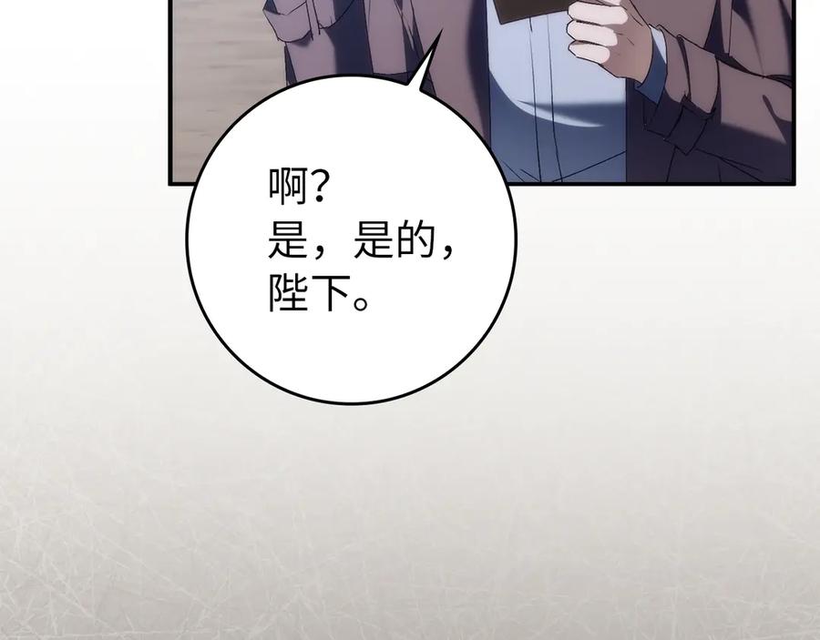扔掉的渣男，绝不再捡！ 第89话 争取属于自己的东西 第124页