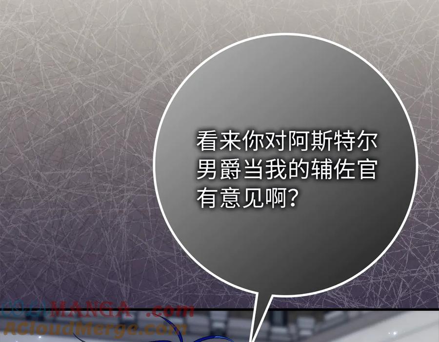 扔掉的渣男，绝不再捡！ 第89话 争取属于自己的东西 第125页