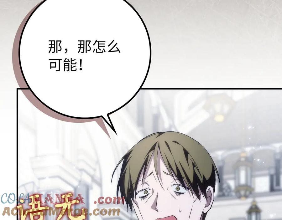 扔掉的渣男，绝不再捡！ 第89话 争取属于自己的东西 第129页