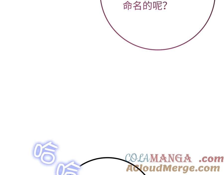 扔掉的渣男，绝不再捡！ 第89话 争取属于自己的东西 第13页