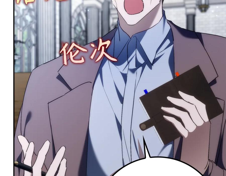 扔掉的渣男，绝不再捡！ 第89话 争取属于自己的东西 第130页