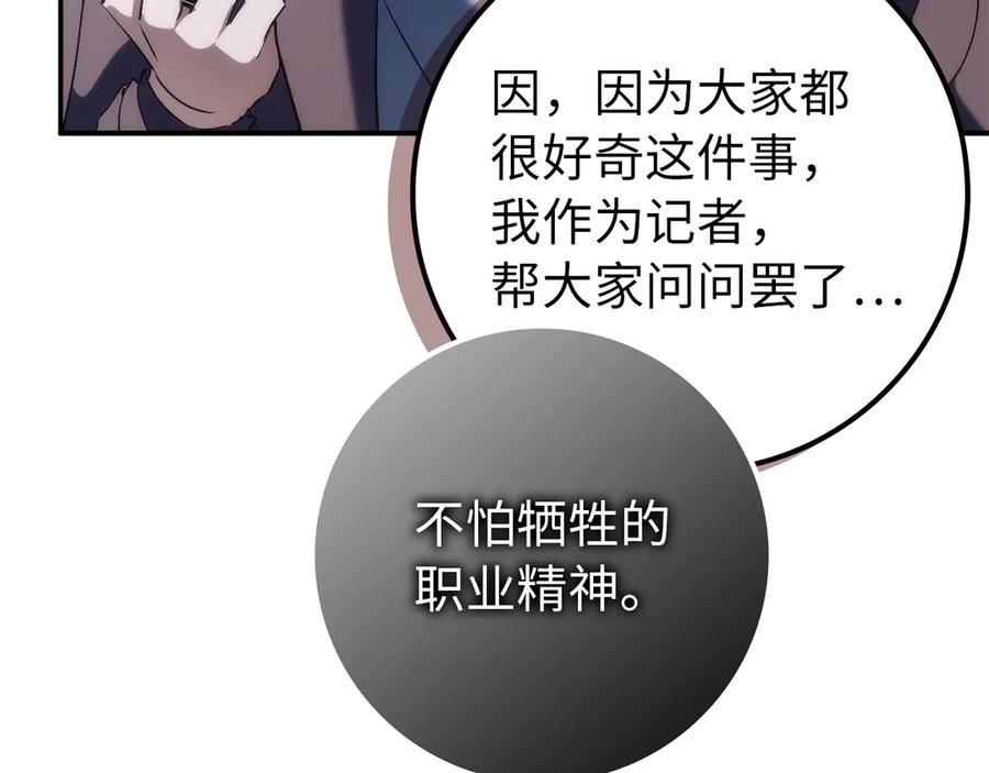 扔掉的渣男，绝不再捡！ 第89话 争取属于自己的东西 第131页