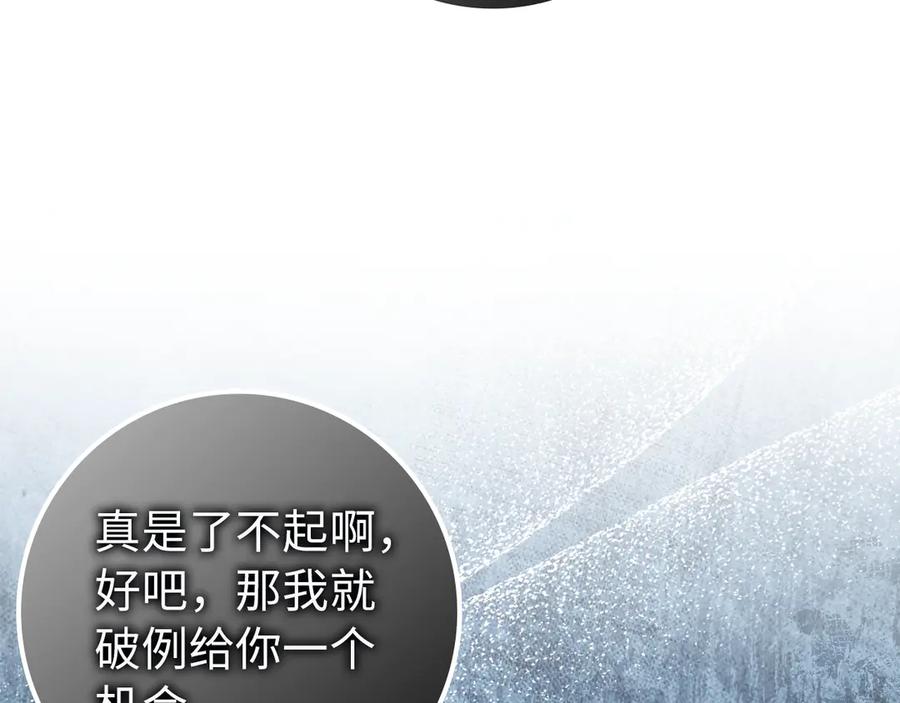 扔掉的渣男，绝不再捡！ 第89话 争取属于自己的东西 第132页