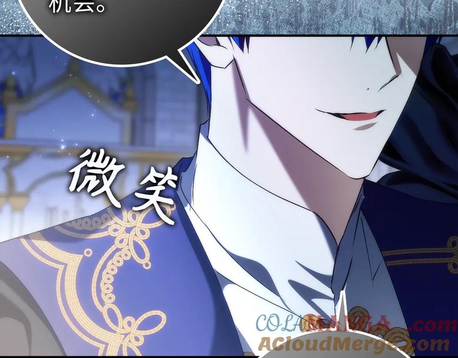 扔掉的渣男，绝不再捡！ 第89话 争取属于自己的东西 第133页