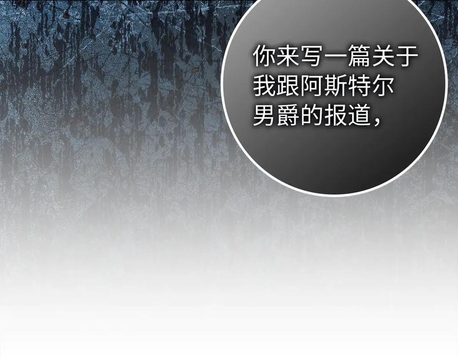 扔掉的渣男，绝不再捡！ 第89话 争取属于自己的东西 第134页