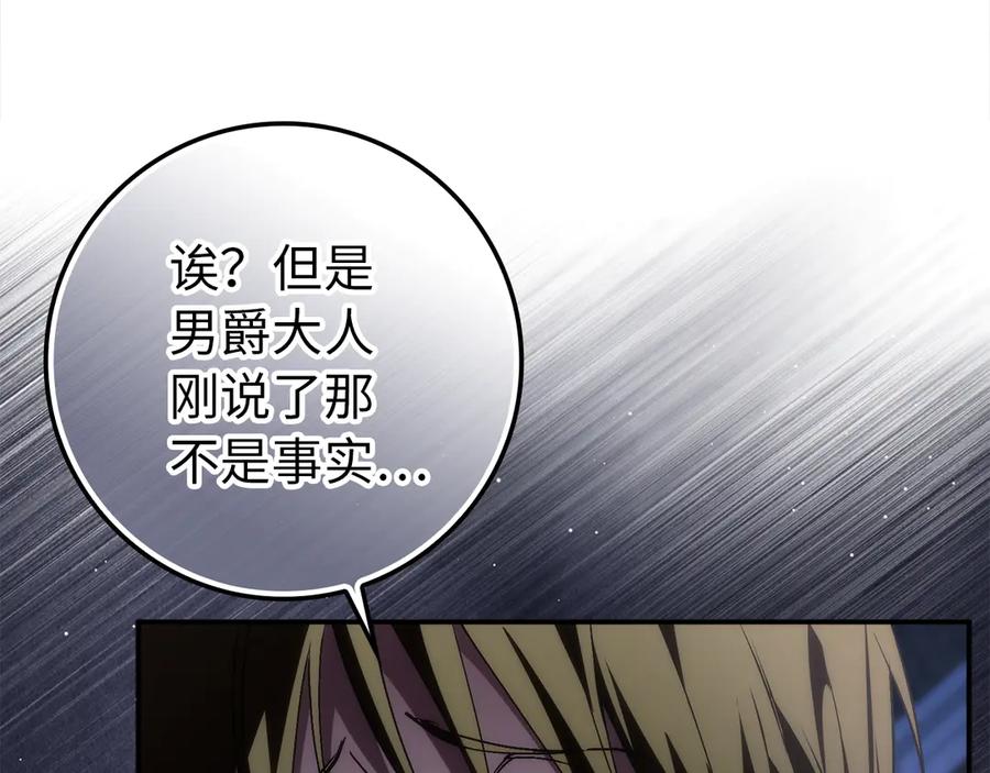 扔掉的渣男，绝不再捡！ 第89话 争取属于自己的东西 第135页