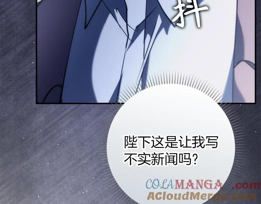 扔掉的渣男，绝不再捡！ 第89话 争取属于自己的东西 第137页