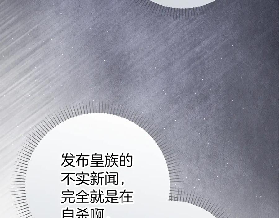 扔掉的渣男，绝不再捡！ 第89话 争取属于自己的东西 第138页
