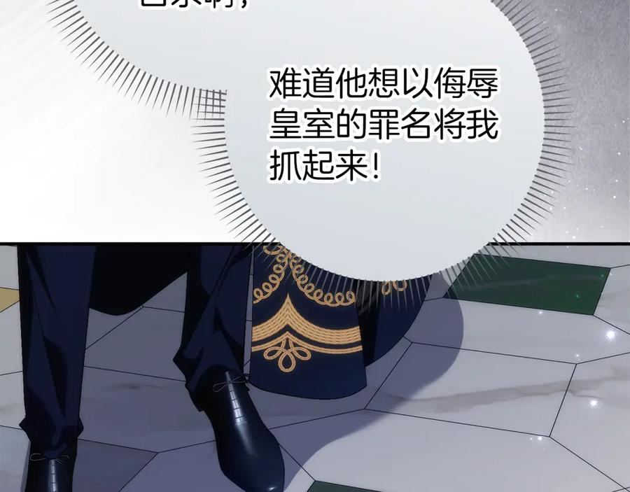扔掉的渣男，绝不再捡！ 第89话 争取属于自己的东西 第139页