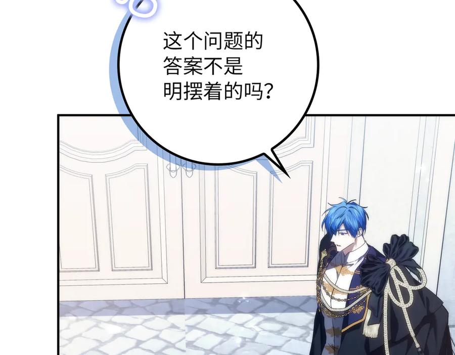 扔掉的渣男，绝不再捡！ 第89话 争取属于自己的东西 第14页
