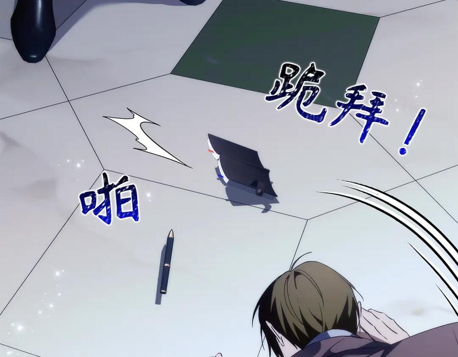 扔掉的渣男，绝不再捡！ 第89话 争取属于自己的东西 第140页