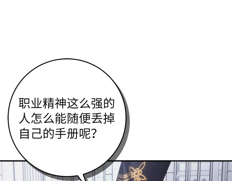 扔掉的渣男，绝不再捡！ 第89话 争取属于自己的东西 第143页