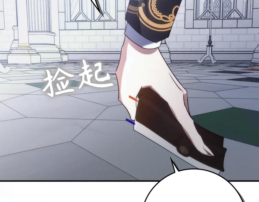 扔掉的渣男，绝不再捡！ 第89话 争取属于自己的东西 第144页