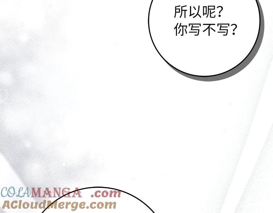 扔掉的渣男，绝不再捡！ 第89话 争取属于自己的东西 第145页