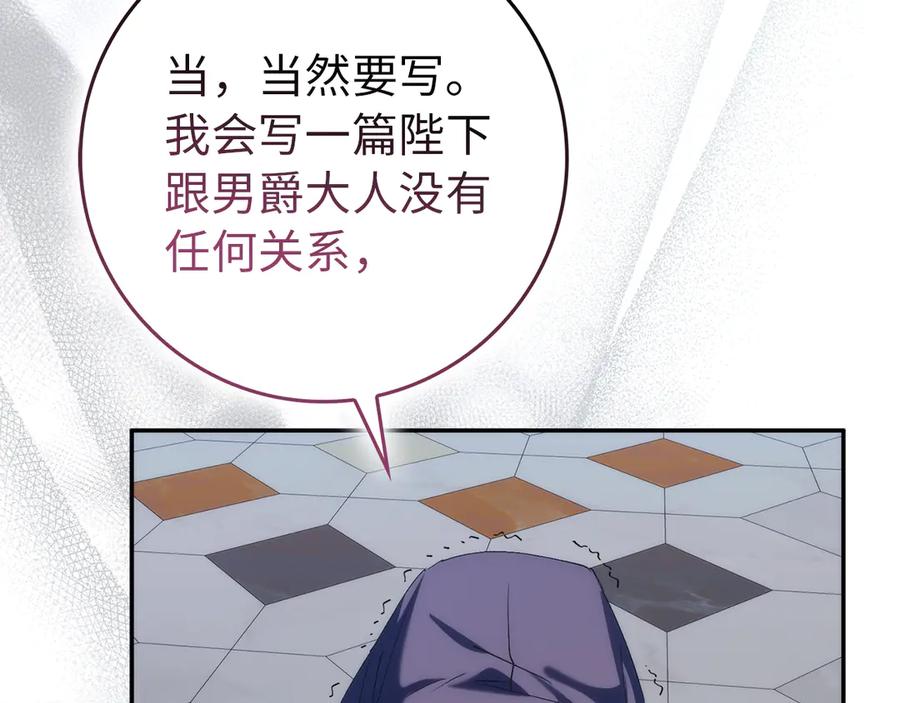 扔掉的渣男，绝不再捡！ 第89话 争取属于自己的东西 第146页