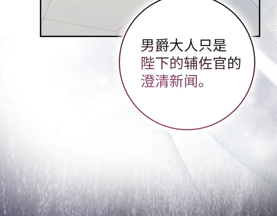 扔掉的渣男，绝不再捡！ 第89话 争取属于自己的东西 第148页