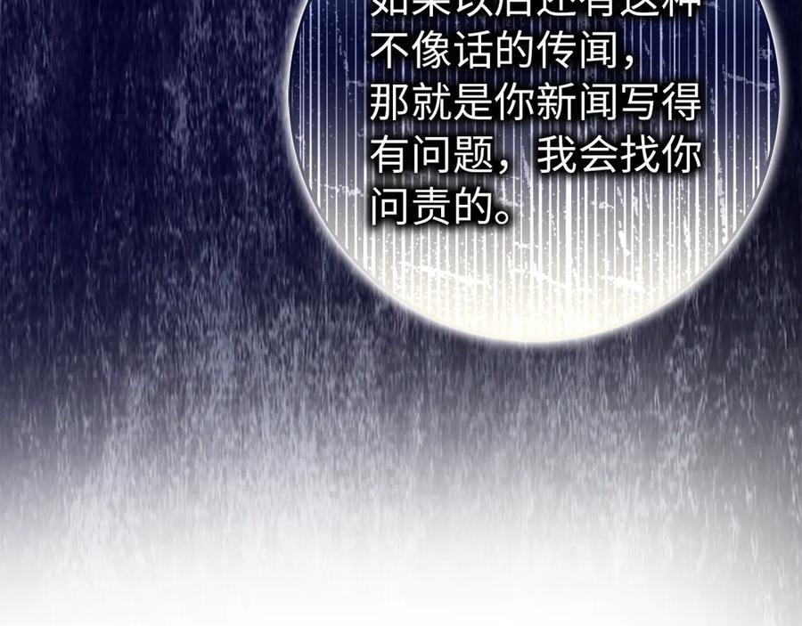 扔掉的渣男，绝不再捡！ 第89话 争取属于自己的东西 第152页