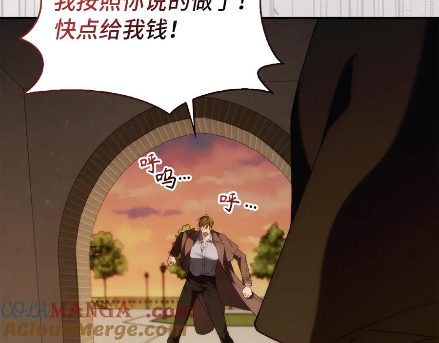 扔掉的渣男，绝不再捡！ 第89话 争取属于自己的东西 第157页