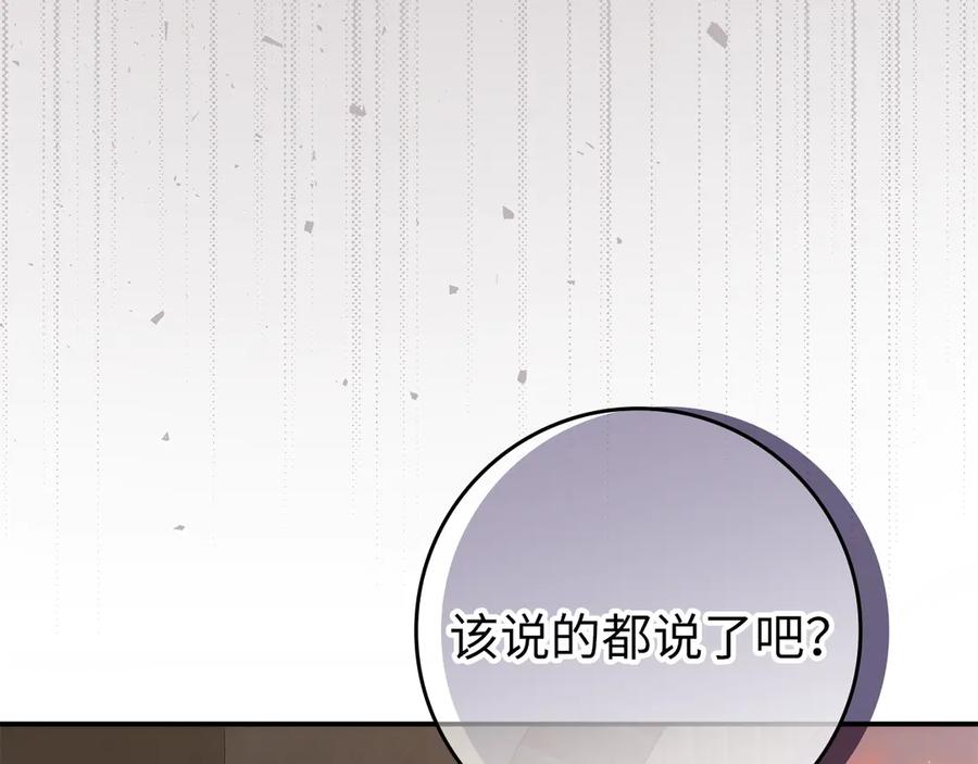 扔掉的渣男，绝不再捡！ 第89话 争取属于自己的东西 第159页