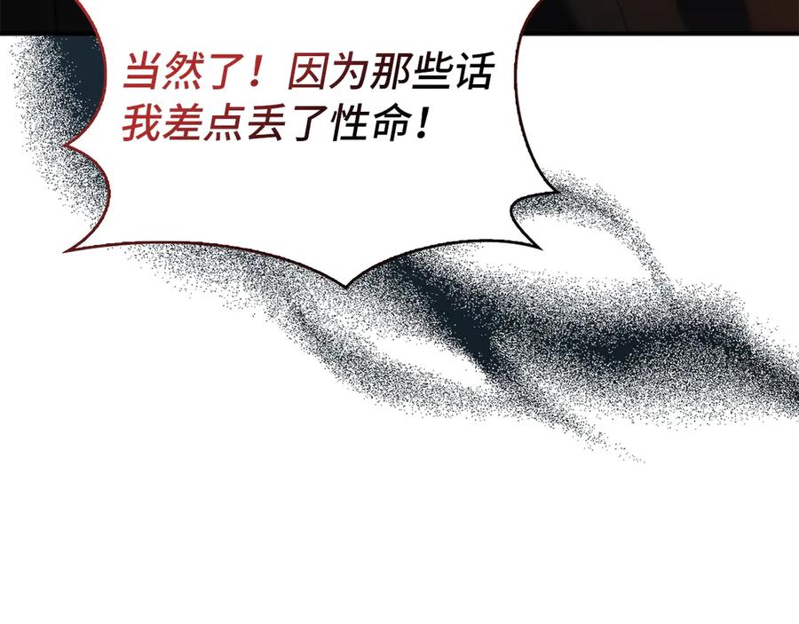 扔掉的渣男，绝不再捡！ 第89话 争取属于自己的东西 第162页