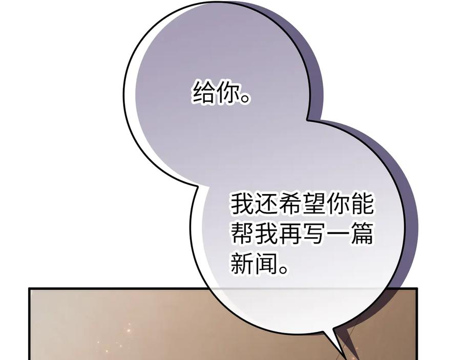 扔掉的渣男，绝不再捡！ 第89话 争取属于自己的东西 第163页