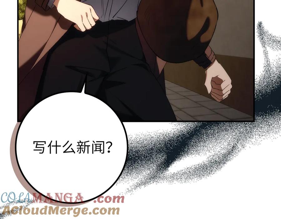扔掉的渣男，绝不再捡！ 第89话 争取属于自己的东西 第165页