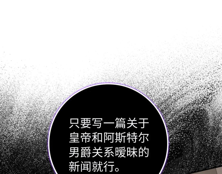 扔掉的渣男，绝不再捡！ 第89话 争取属于自己的东西 第167页
