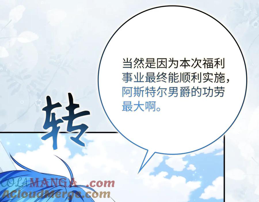 扔掉的渣男，绝不再捡！ 第89话 争取属于自己的东西 第17页