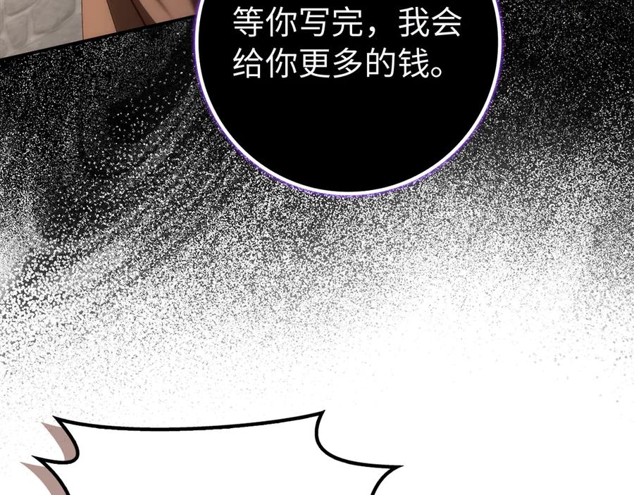 扔掉的渣男，绝不再捡！ 第89话 争取属于自己的东西 第170页