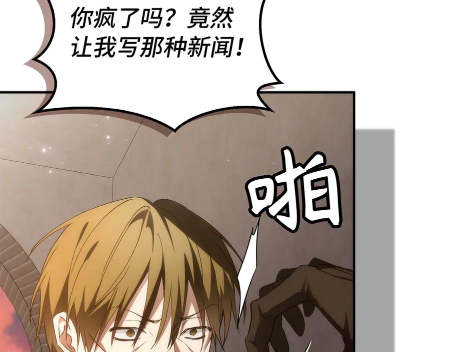 扔掉的渣男，绝不再捡！ 第89话 争取属于自己的东西 第171页