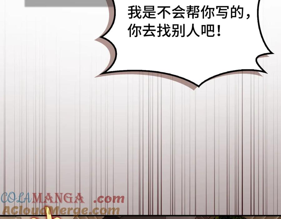 扔掉的渣男，绝不再捡！ 第89话 争取属于自己的东西 第173页