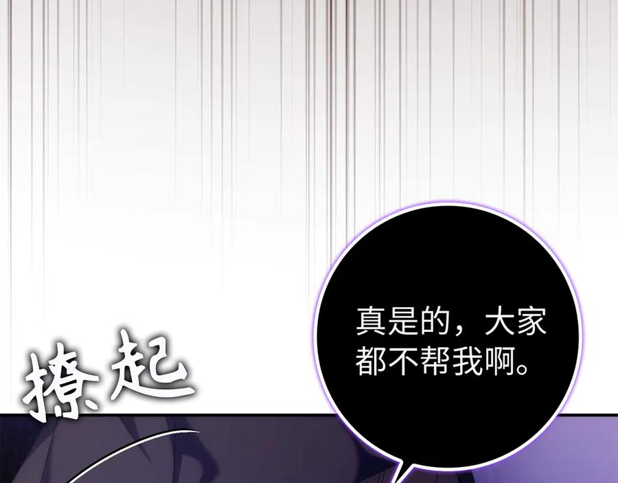 扔掉的渣男，绝不再捡！ 第89话 争取属于自己的东西 第176页