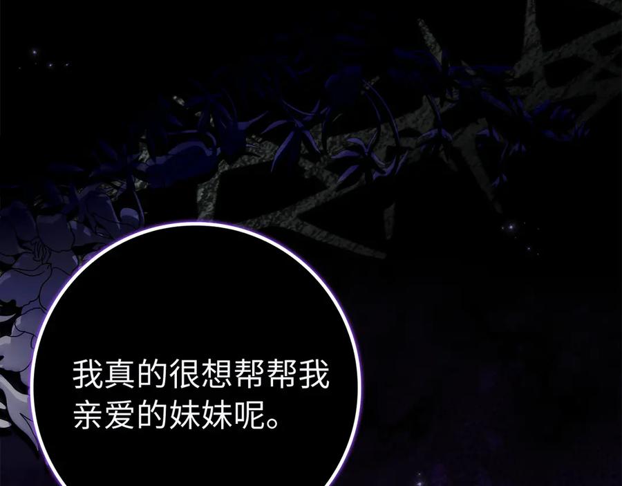 扔掉的渣男，绝不再捡！ 第89话 争取属于自己的东西 第178页