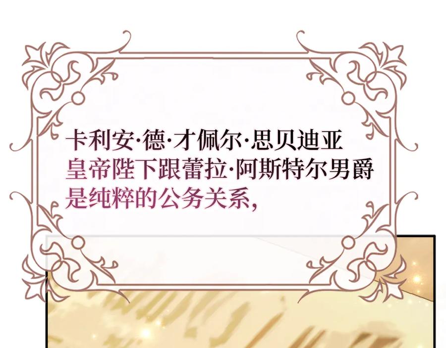 扔掉的渣男，绝不再捡！ 第89话 争取属于自己的东西 第188页