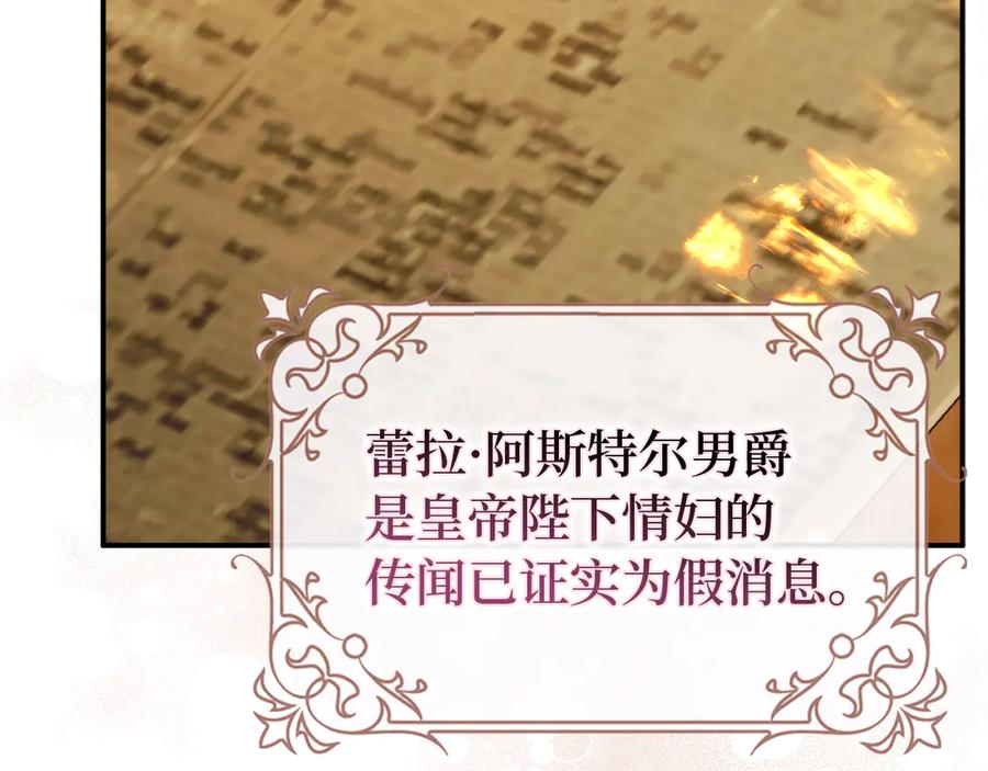 扔掉的渣男，绝不再捡！ 第89话 争取属于自己的东西 第190页